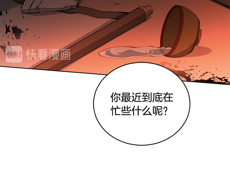 第75话谢礼-爱妃，你的刀掉了-BULG-MA+BABCOOK+RAISON（第2张）