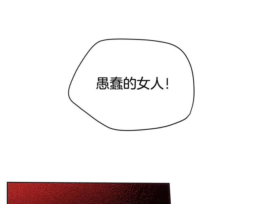 第75话谢礼-爱妃，你的刀掉了-BULG-MA+BABCOOK+RAISON（第22张）