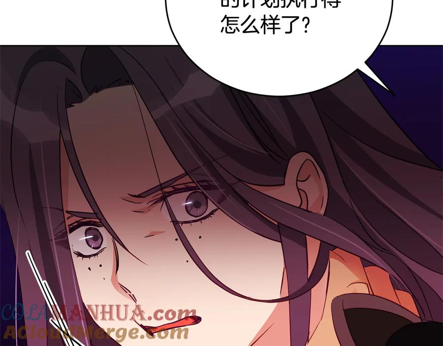 第75话谢礼-爱妃，你的刀掉了-BULG-MA+BABCOOK+RAISON（第13张）