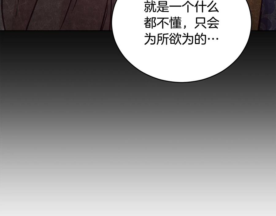 第75话谢礼-爱妃，你的刀掉了-BULG-MA+BABCOOK+RAISON（第20张）