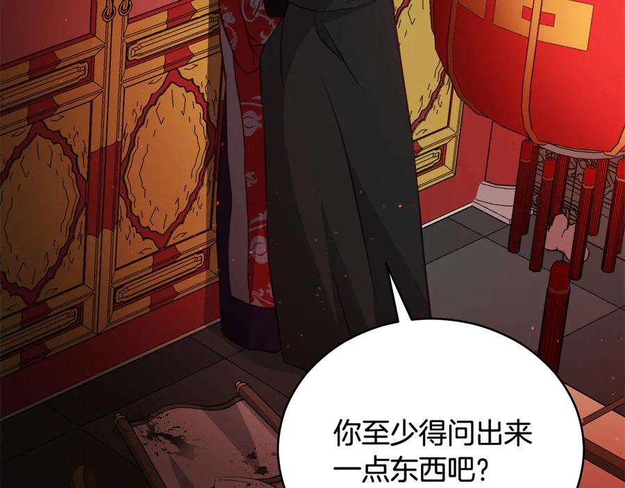 第75话谢礼-爱妃，你的刀掉了-BULG-MA+BABCOOK+RAISON（第7张）