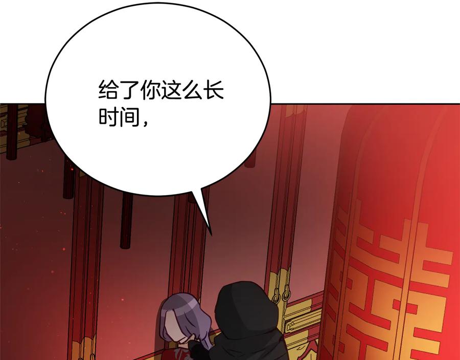 第75话谢礼-爱妃，你的刀掉了-BULG-MA+BABCOOK+RAISON（第6张）