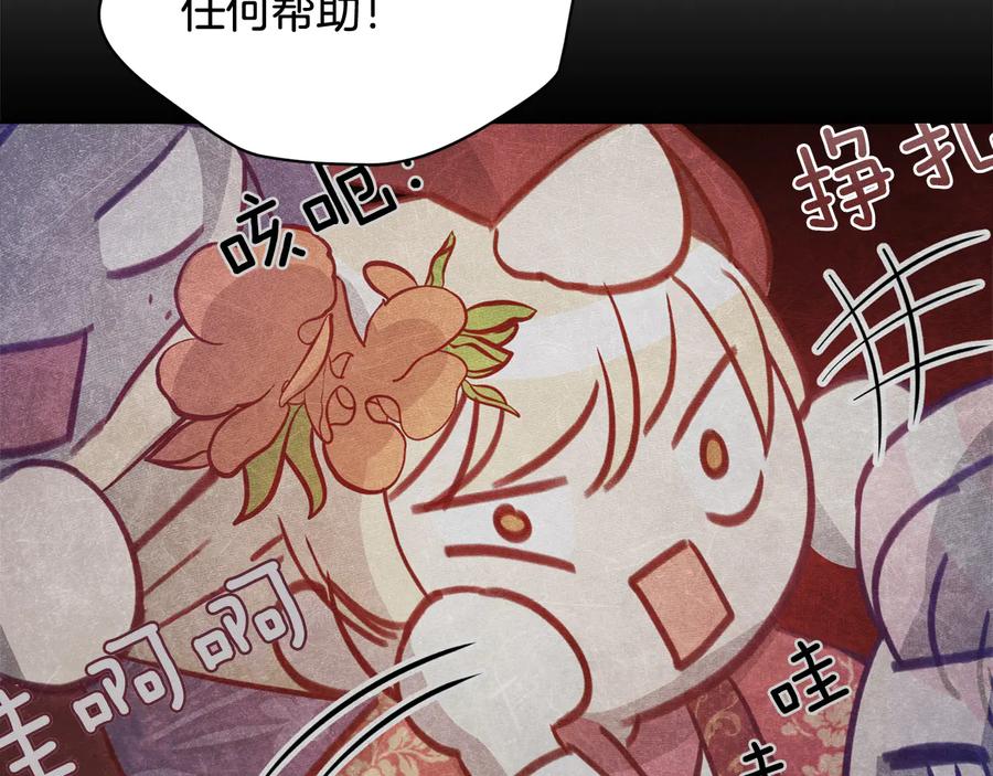 第75话谢礼-爱妃，你的刀掉了-BULG-MA+BABCOOK+RAISON（第16张）
