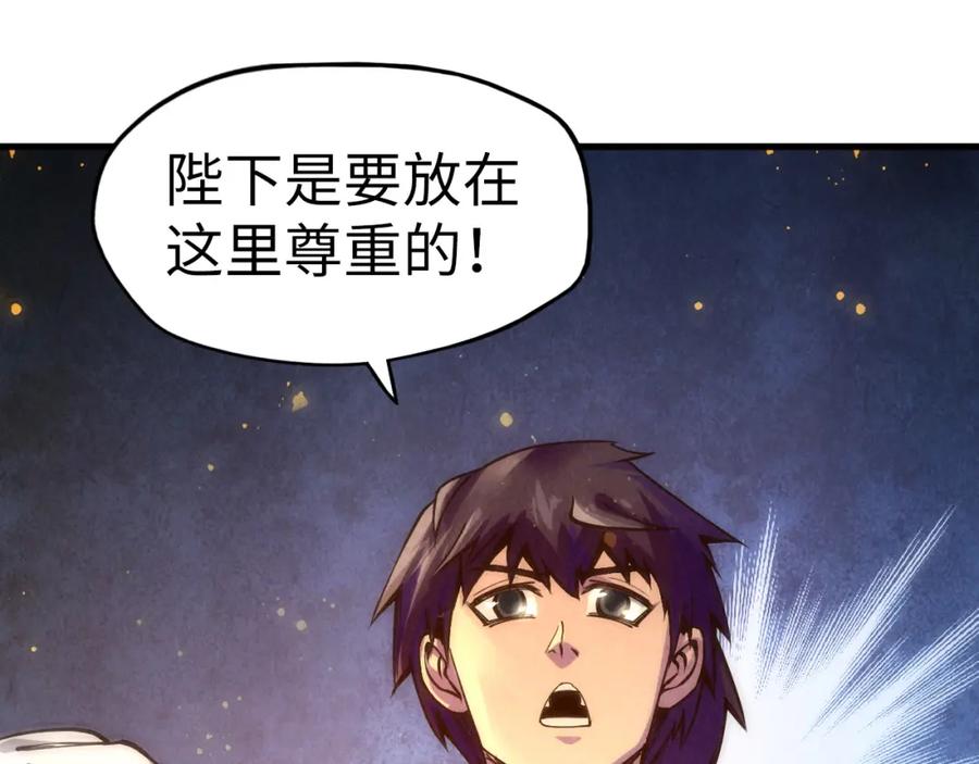 第76话活活气死-这一世我要当至尊-太一生水（原著）+A4漫业（第18张）
