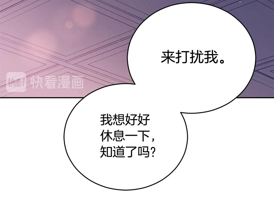 第76话名门世家-爱妃，你的刀掉了-BULG-MA+BABCOOK+RAISON（第12张）