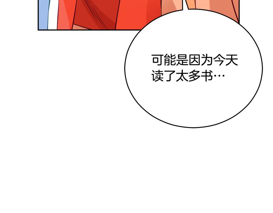 第76话名门世家-爱妃，你的刀掉了-BULG-MA+BABCOOK+RAISON（第6张）