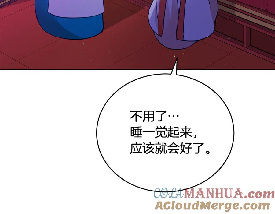 第76话名门世家-爱妃，你的刀掉了-BULG-MA+BABCOOK+RAISON（第9张）