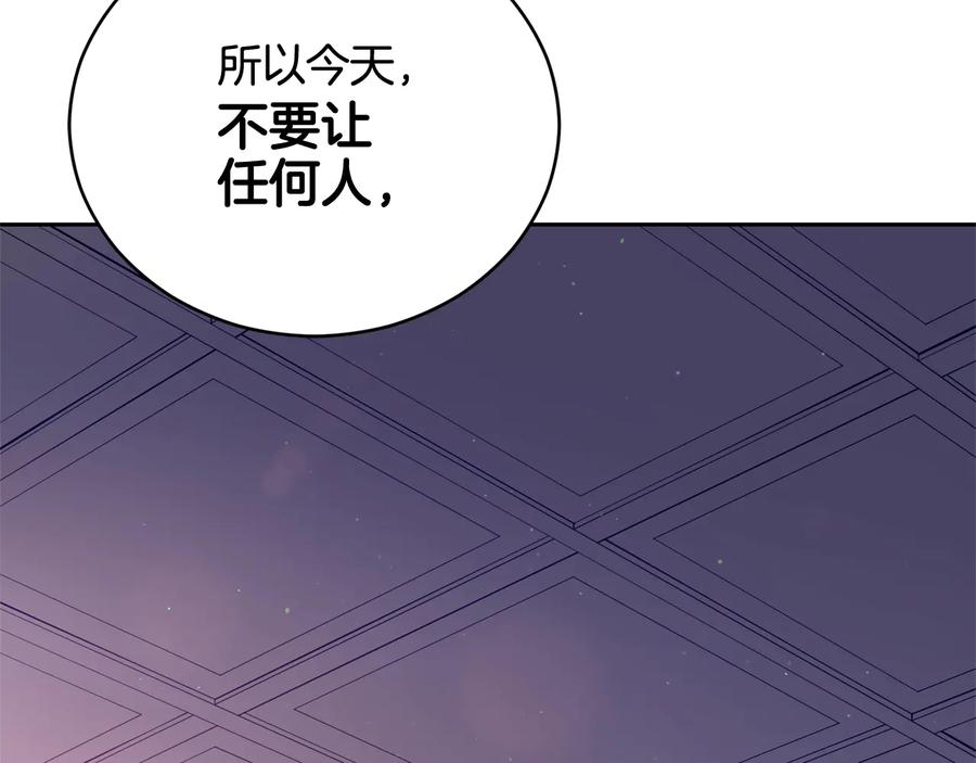 第76话名门世家-爱妃，你的刀掉了-BULG-MA+BABCOOK+RAISON（第11张）