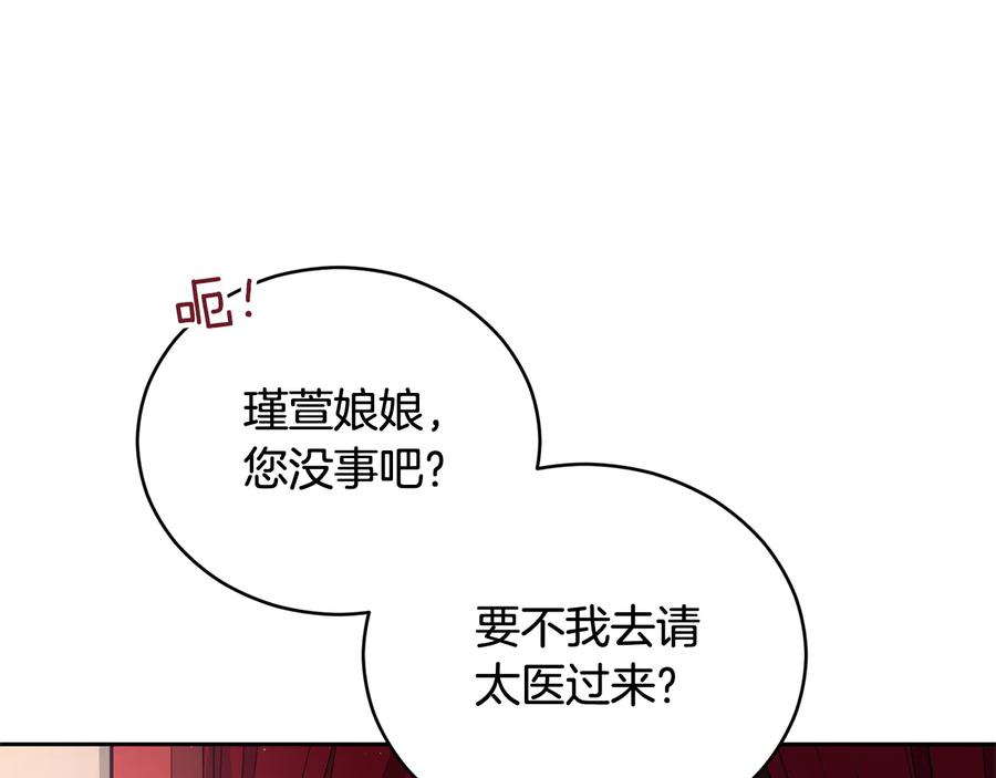 第76话名门世家-爱妃，你的刀掉了-BULG-MA+BABCOOK+RAISON（第7张）