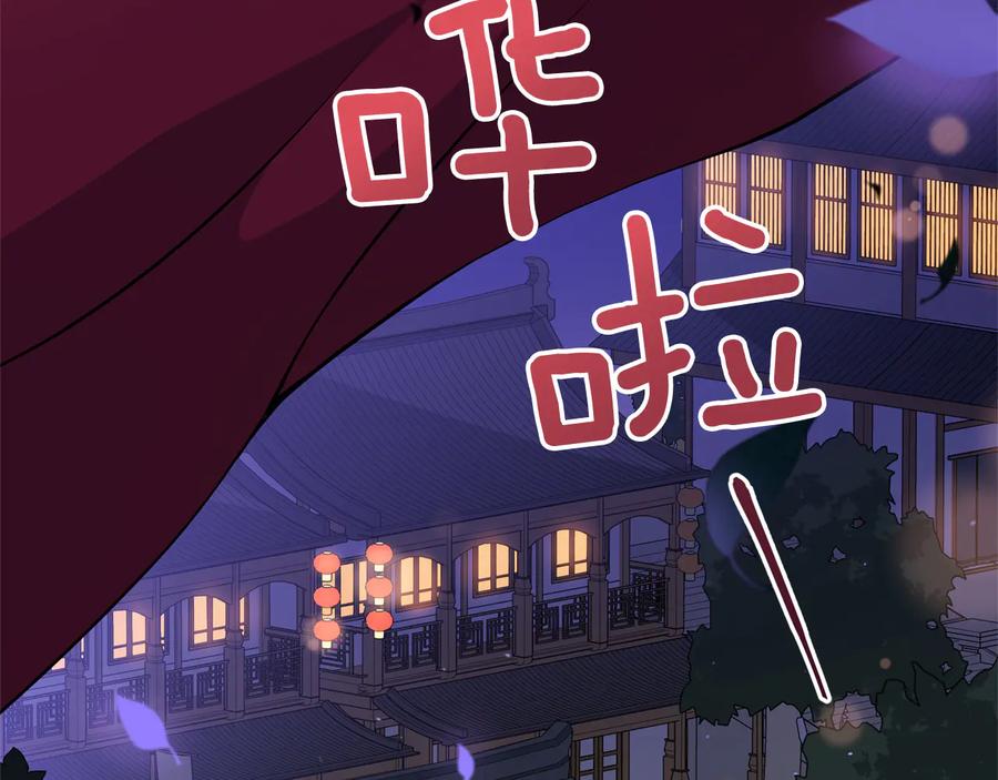 第76话名门世家-爱妃，你的刀掉了-BULG-MA+BABCOOK+RAISON（第23张）