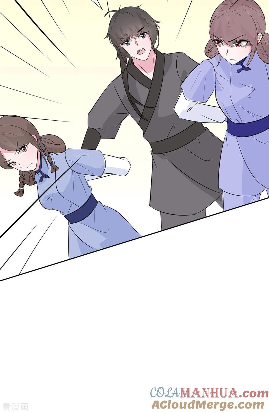 第77话切磋重点-穿越王妃，夫君别找虐-成都平流（第15张）
