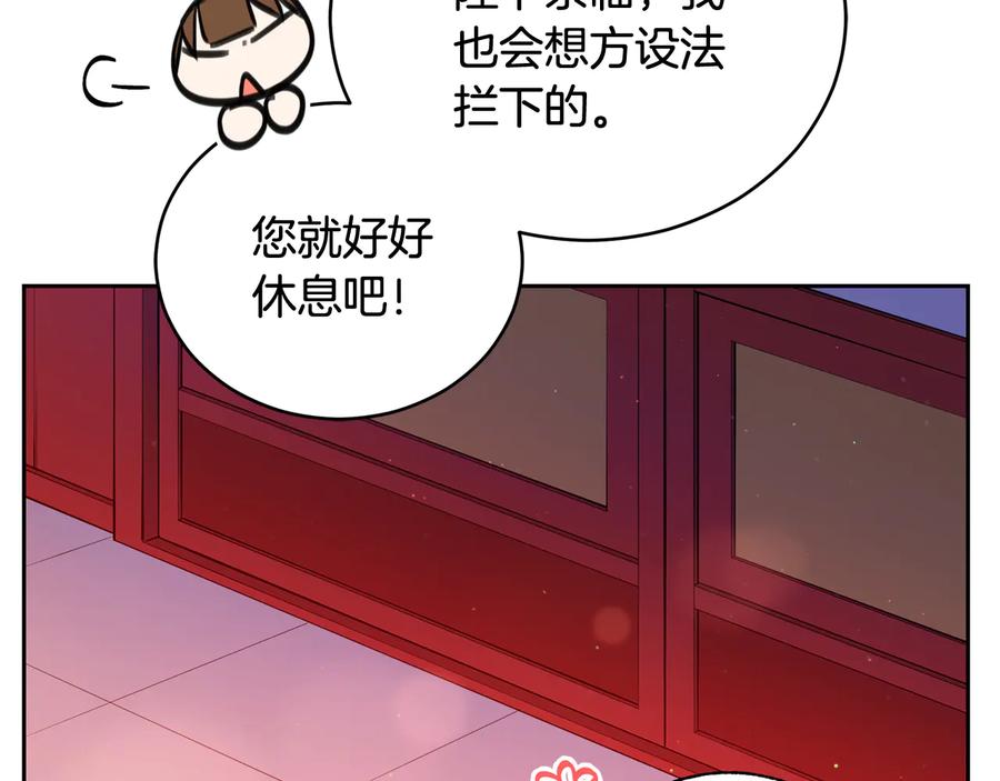 第76话名门世家-爱妃，你的刀掉了-BULG-MA+BABCOOK+RAISON（第14张）