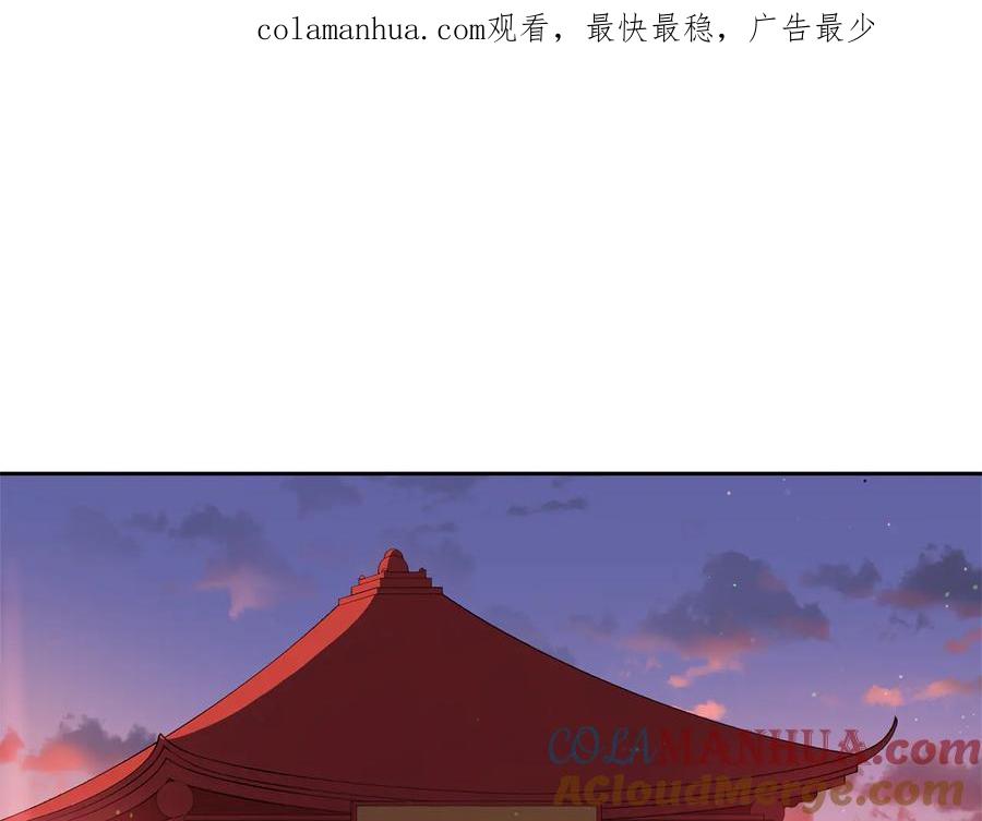 第76话名门世家-爱妃，你的刀掉了-BULG-MA+BABCOOK+RAISON（第1张）