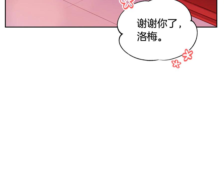 第76话名门世家-爱妃，你的刀掉了-BULG-MA+BABCOOK+RAISON（第15张）