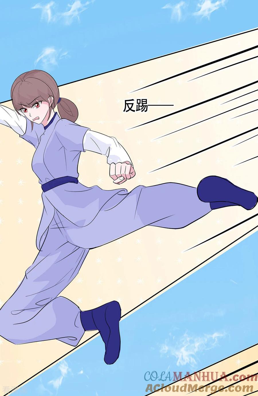 第77话切磋重点-穿越王妃，夫君别找虐-成都平流（第17张）
