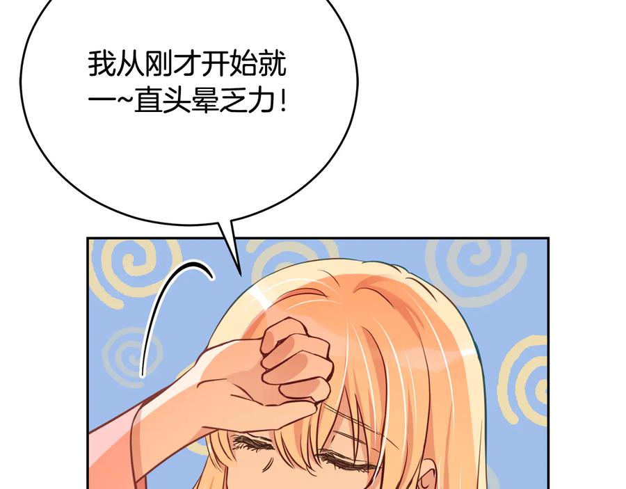 第76话名门世家-爱妃，你的刀掉了-BULG-MA+BABCOOK+RAISON（第4张）