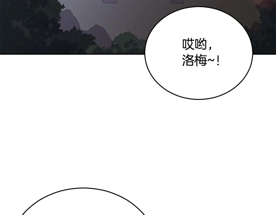 第76话名门世家-爱妃，你的刀掉了-BULG-MA+BABCOOK+RAISON（第3张）