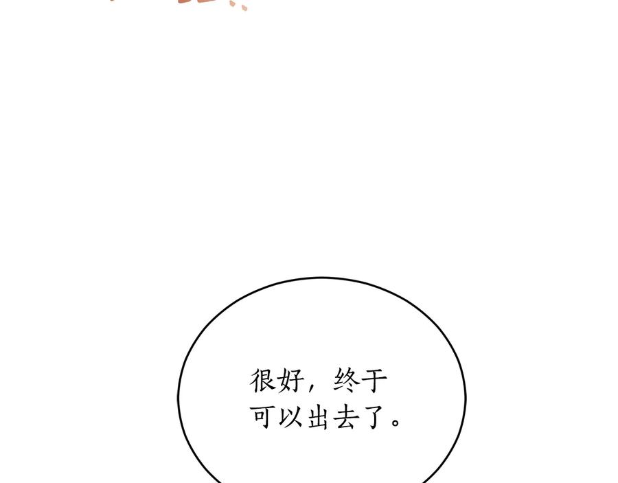 第76话名门世家-爱妃，你的刀掉了-BULG-MA+BABCOOK+RAISON（第20张）