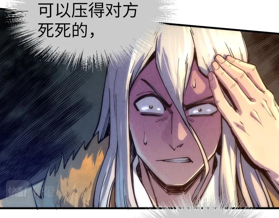 第76话活活气死-这一世我要当至尊-太一生水（原著）+A4漫业（第10张）