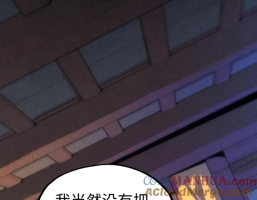 第76话活活气死-这一世我要当至尊-太一生水（原著）+A4漫业（第5张）