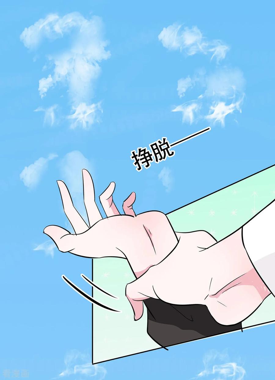 第77话切磋重点-穿越王妃，夫君别找虐-成都平流（第16张）