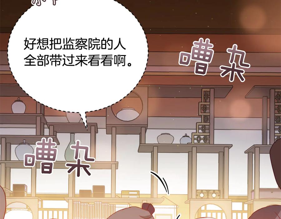 第77话追求你的暗号-爱妃，你的刀掉了-BULG-MA+BABCOOK+RAISON（第22张）