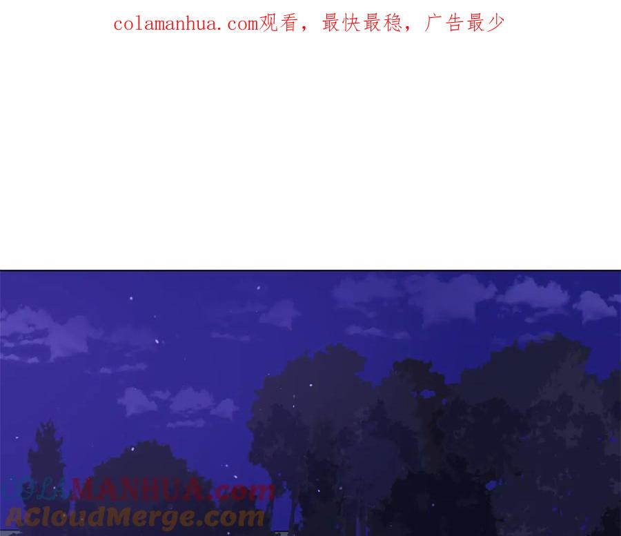 第77话追求你的暗号-爱妃，你的刀掉了-BULG-MA+BABCOOK+RAISON（第1张）