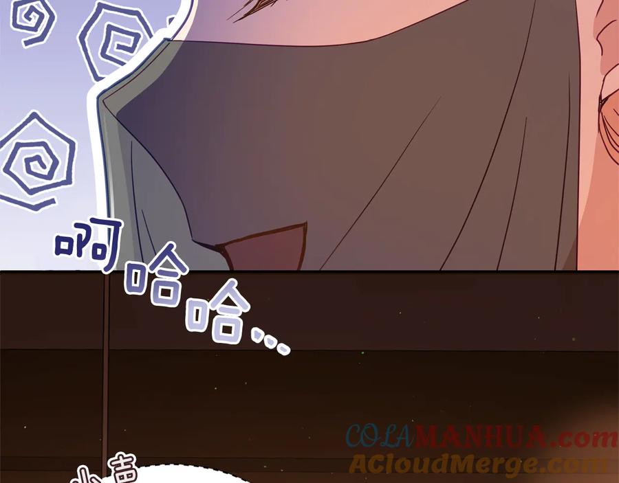 第77话追求你的暗号-爱妃，你的刀掉了-BULG-MA+BABCOOK+RAISON（第21张）