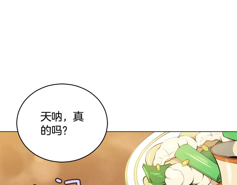 第77话追求你的暗号-爱妃，你的刀掉了-BULG-MA+BABCOOK+RAISON（第4张）