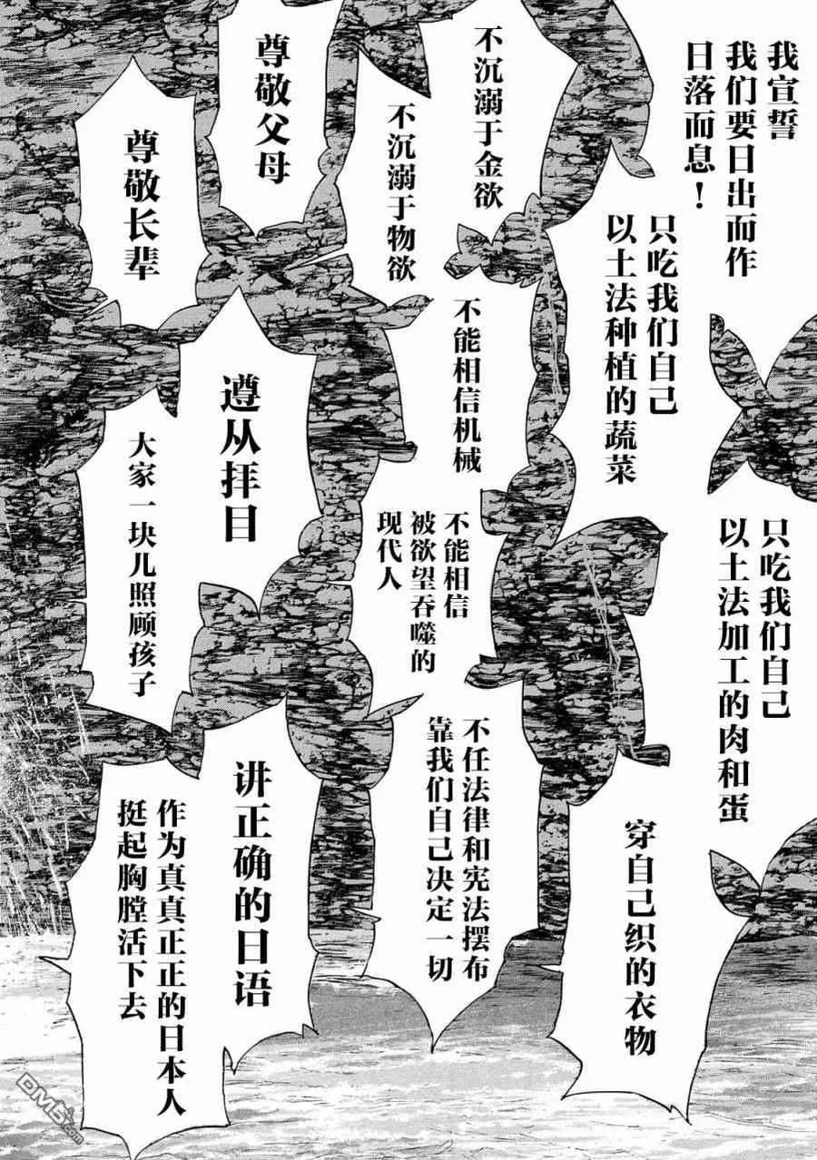 第78话-MY HOME HERO-山川直辉 朝基まさし（第10张）