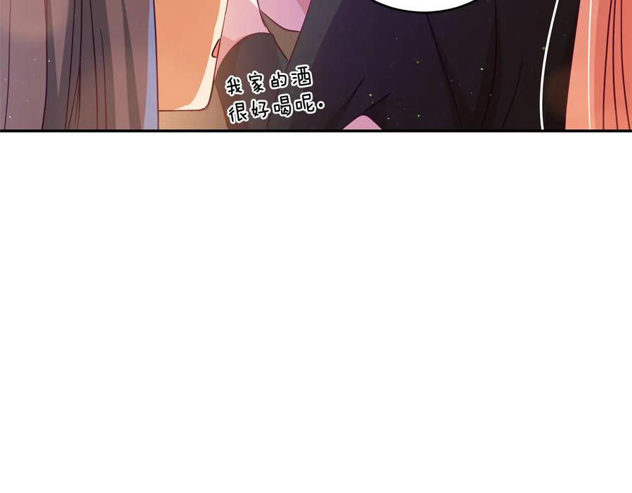 第77话追求你的暗号-爱妃，你的刀掉了-BULG-MA+BABCOOK+RAISON（第19张）