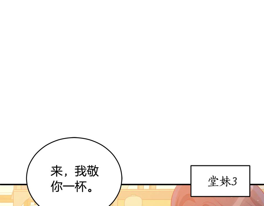 第77话追求你的暗号-爱妃，你的刀掉了-BULG-MA+BABCOOK+RAISON（第16张）