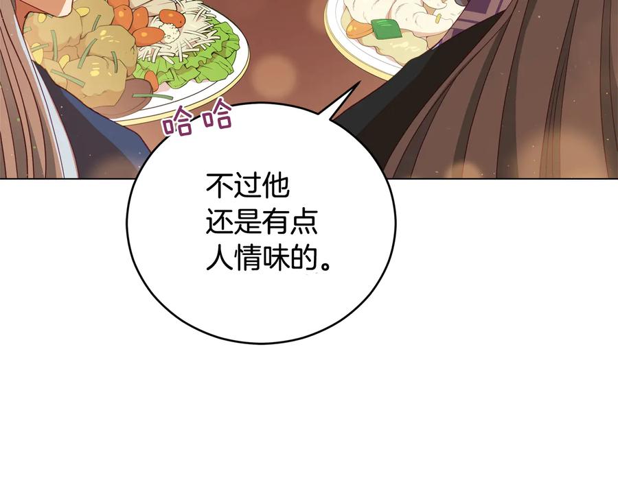 第77话追求你的暗号-爱妃，你的刀掉了-BULG-MA+BABCOOK+RAISON（第10张）