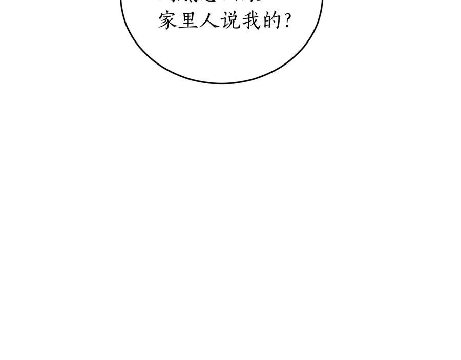 第77话追求你的暗号-爱妃，你的刀掉了-BULG-MA+BABCOOK+RAISON（第15张）