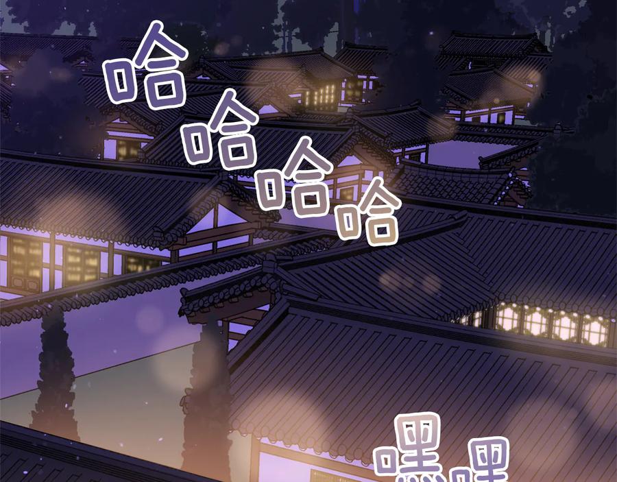 第77话追求你的暗号-爱妃，你的刀掉了-BULG-MA+BABCOOK+RAISON（第2张）