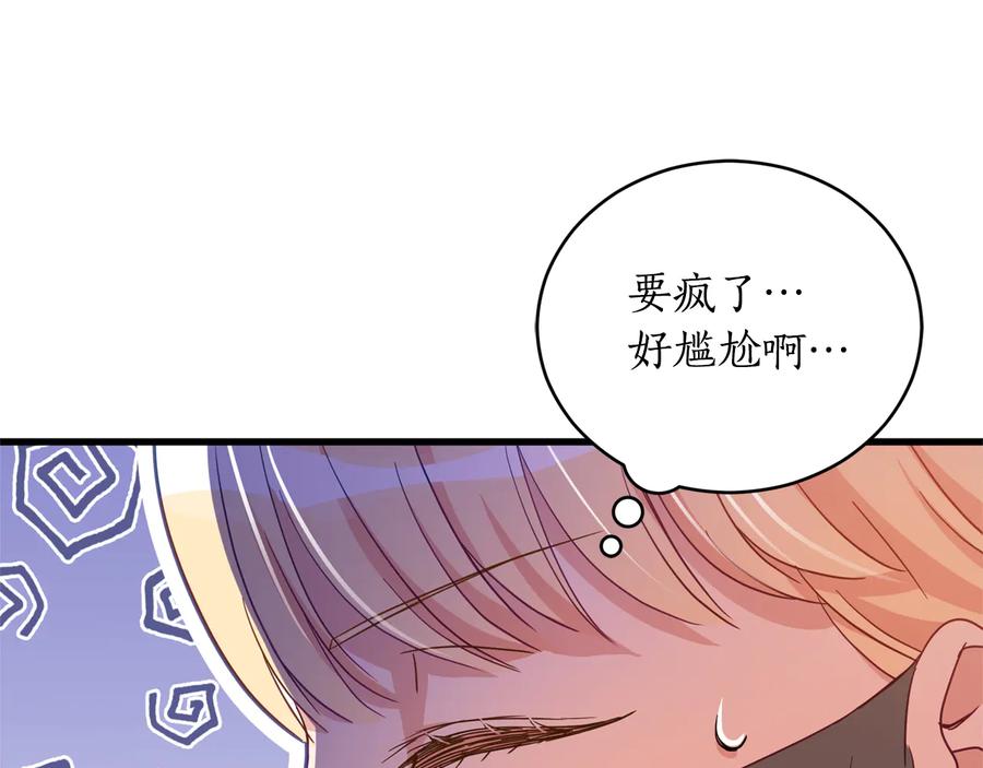 第77话追求你的暗号-爱妃，你的刀掉了-BULG-MA+BABCOOK+RAISON（第20张）