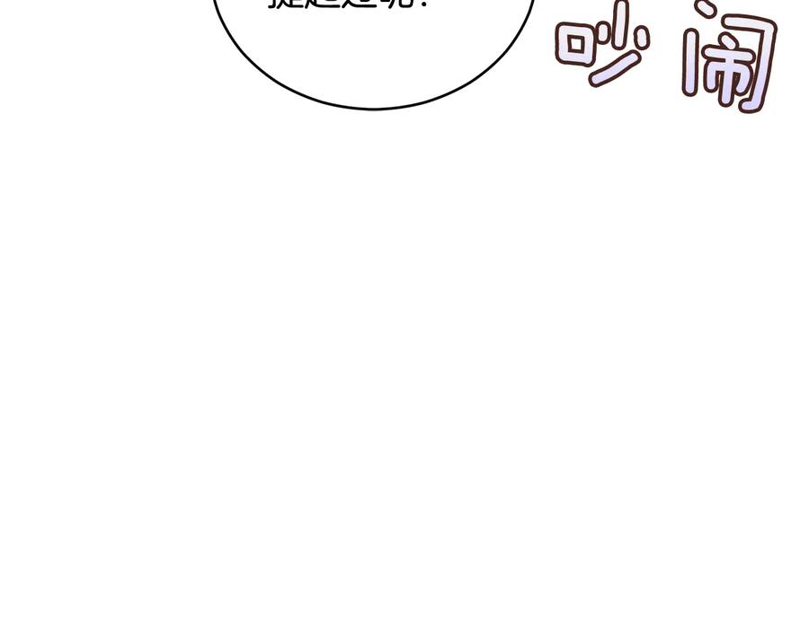 第77话追求你的暗号-爱妃，你的刀掉了-BULG-MA+BABCOOK+RAISON（第6张）