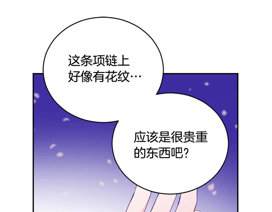 第78话我嫉妒了-爱妃，你的刀掉了-BULG-MA+BABCOOK+RAISON（第7张）
