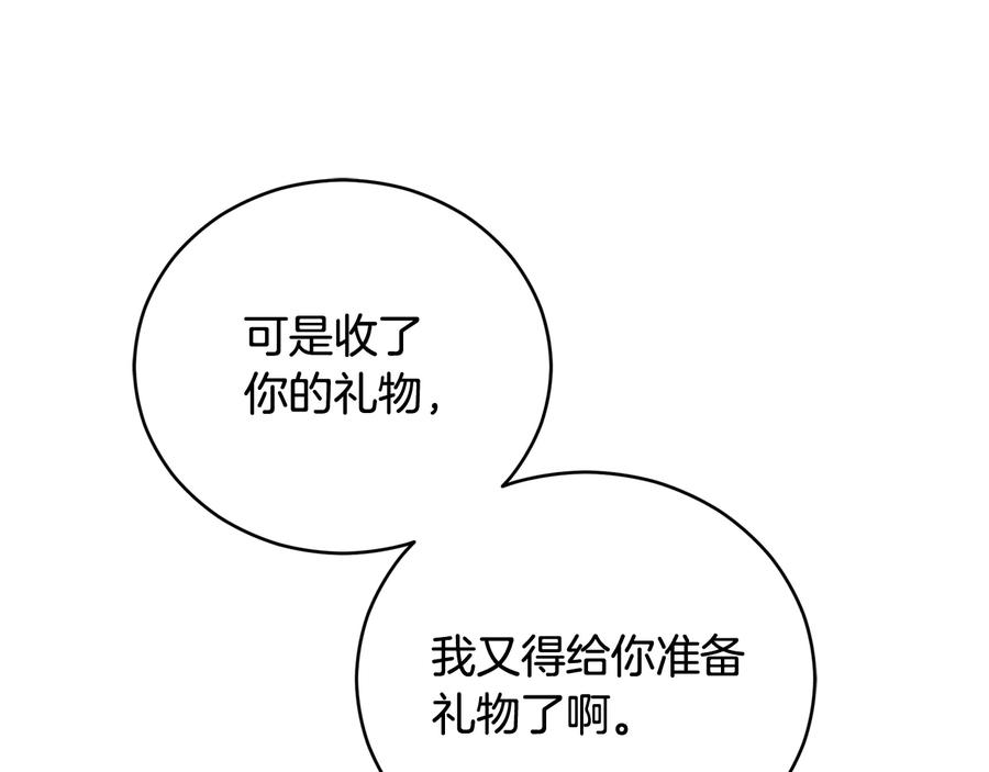 第78话我嫉妒了-爱妃，你的刀掉了-BULG-MA+BABCOOK+RAISON（第14张）