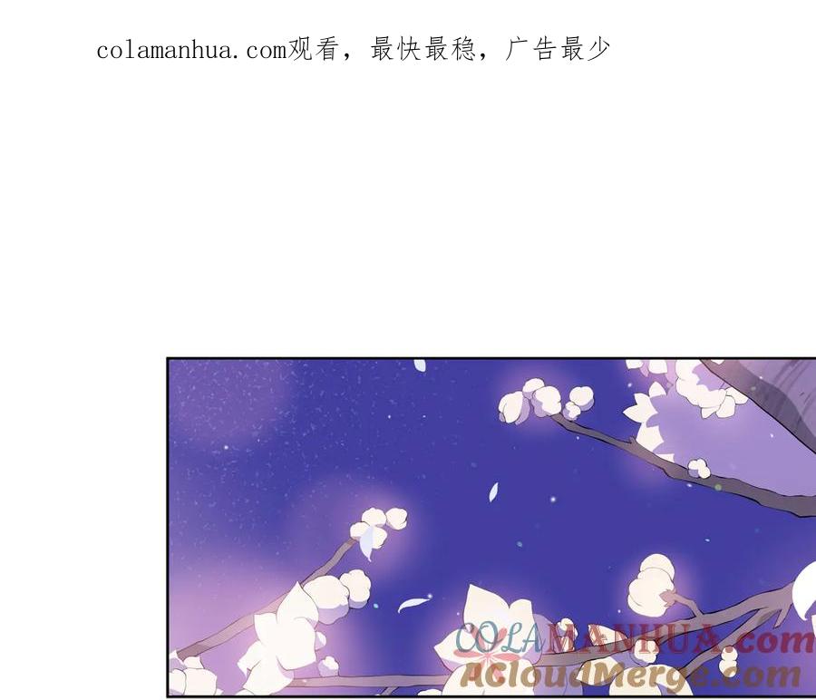 第78话我嫉妒了-爱妃，你的刀掉了-BULG-MA+BABCOOK+RAISON（第1张）
