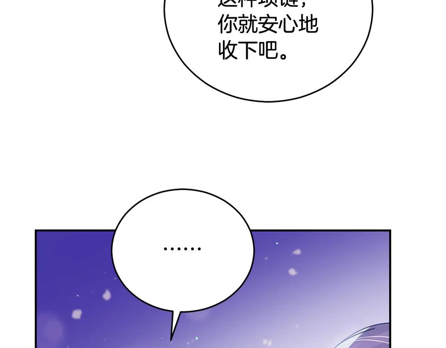 第78话我嫉妒了-爱妃，你的刀掉了-BULG-MA+BABCOOK+RAISON（第11张）