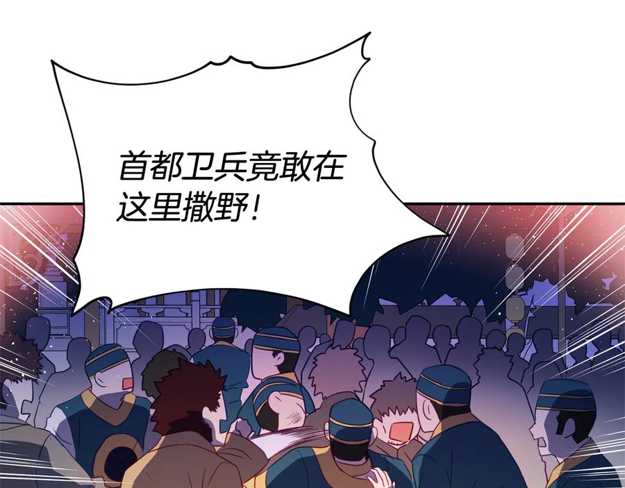第79话杀人嫌疑犯-爱妃，你的刀掉了-BULG-MA+BABCOOK+RAISON（第4张）