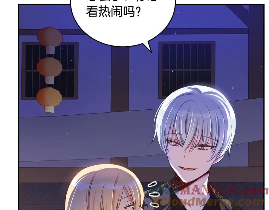 第79话杀人嫌疑犯-爱妃，你的刀掉了-BULG-MA+BABCOOK+RAISON（第17张）