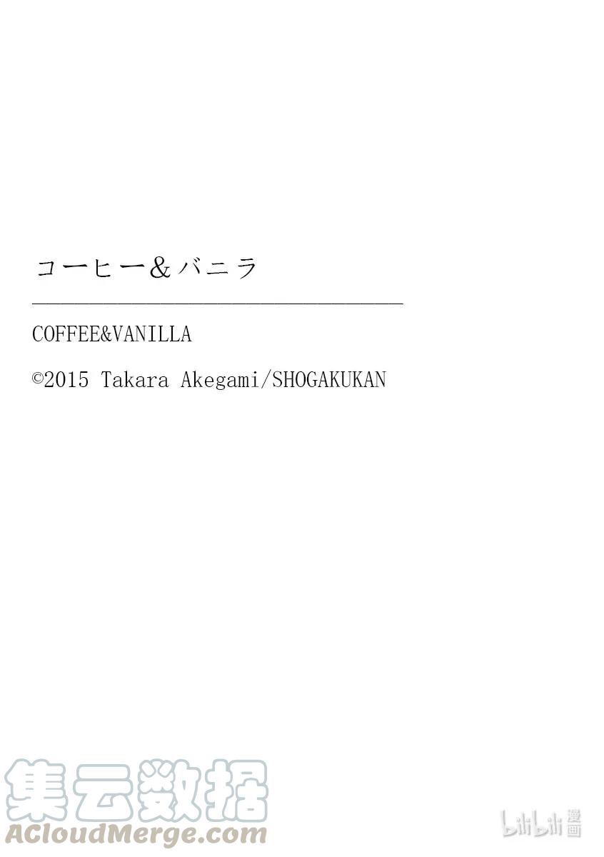 番外12番外12-Coffee & Vanilla 咖啡和香草-朱神宝,小学馆（第11张）