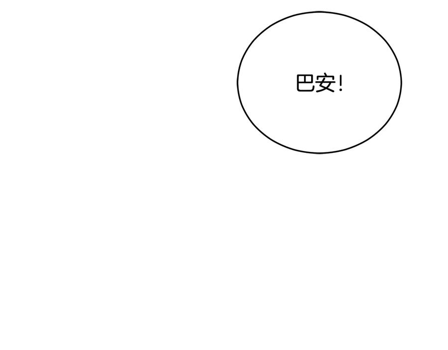 第79话杀人嫌疑犯-爱妃，你的刀掉了-BULG-MA+BABCOOK+RAISON（第15张）