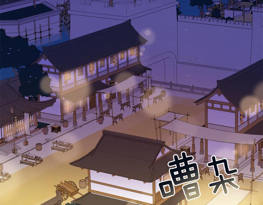 第79话杀人嫌疑犯-爱妃，你的刀掉了-BULG-MA+BABCOOK+RAISON（第2张）