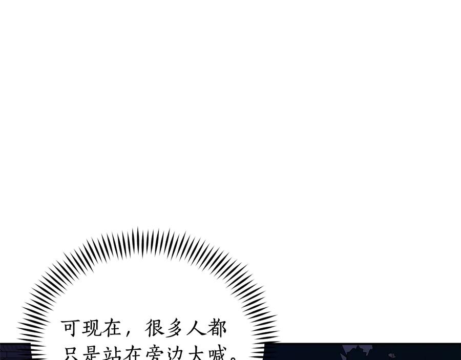 第79话杀人嫌疑犯-爱妃，你的刀掉了-BULG-MA+BABCOOK+RAISON（第10张）