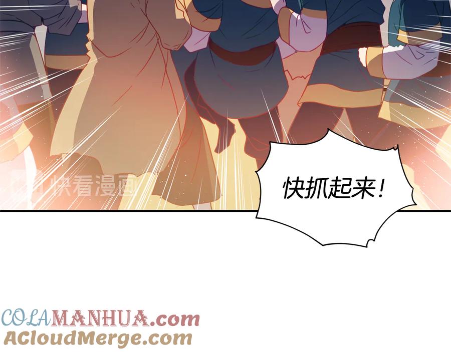 第79话杀人嫌疑犯-爱妃，你的刀掉了-BULG-MA+BABCOOK+RAISON（第5张）