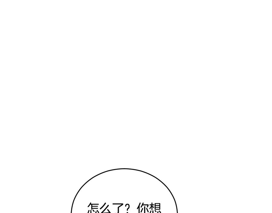 第79话杀人嫌疑犯-爱妃，你的刀掉了-BULG-MA+BABCOOK+RAISON（第16张）