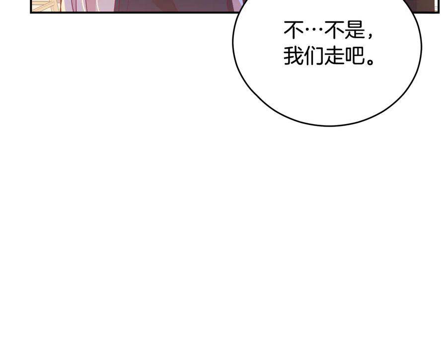 第79话杀人嫌疑犯-爱妃，你的刀掉了-BULG-MA+BABCOOK+RAISON（第19张）